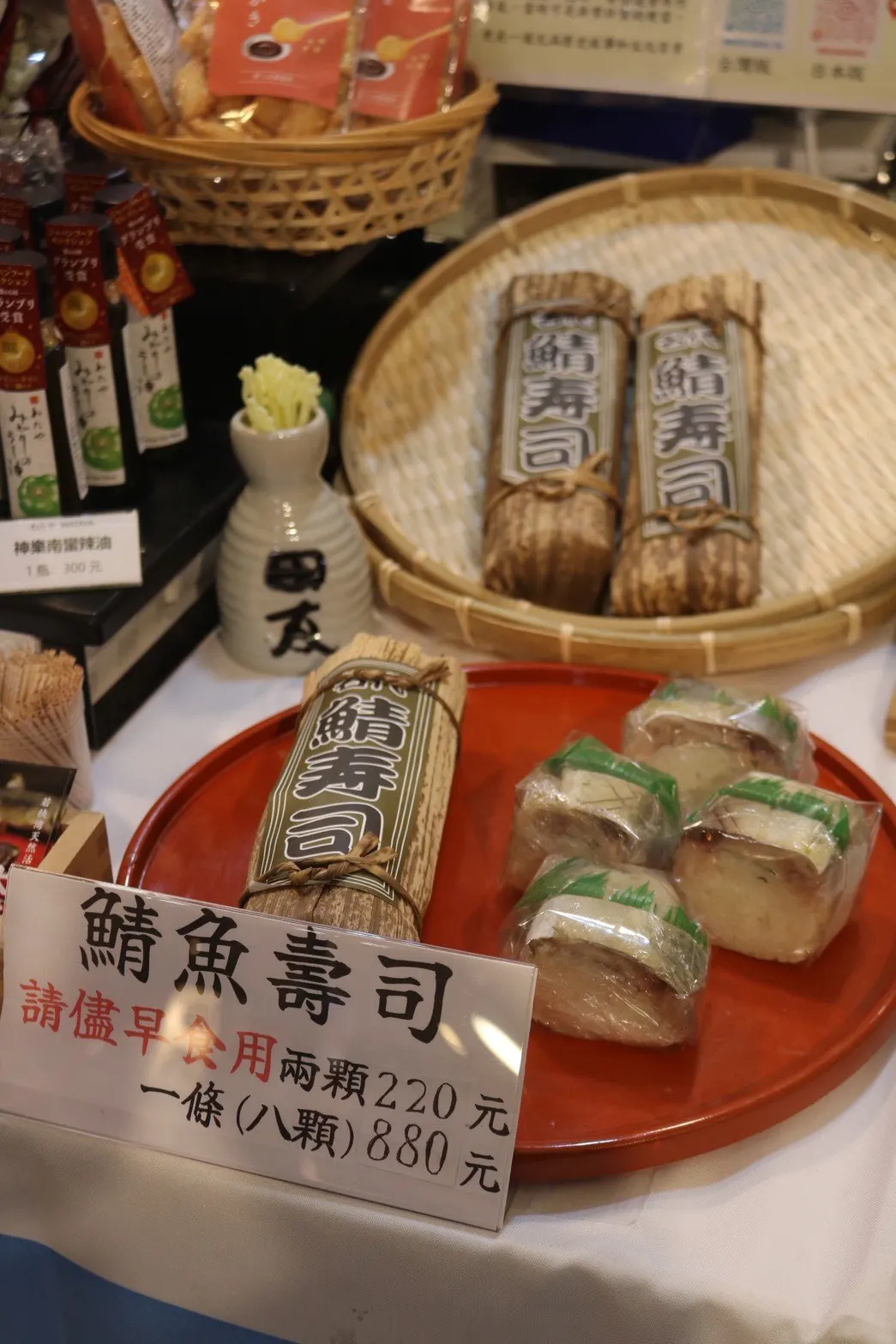 在台南實演販售的大將鯖壽司（鯖魚壽司）