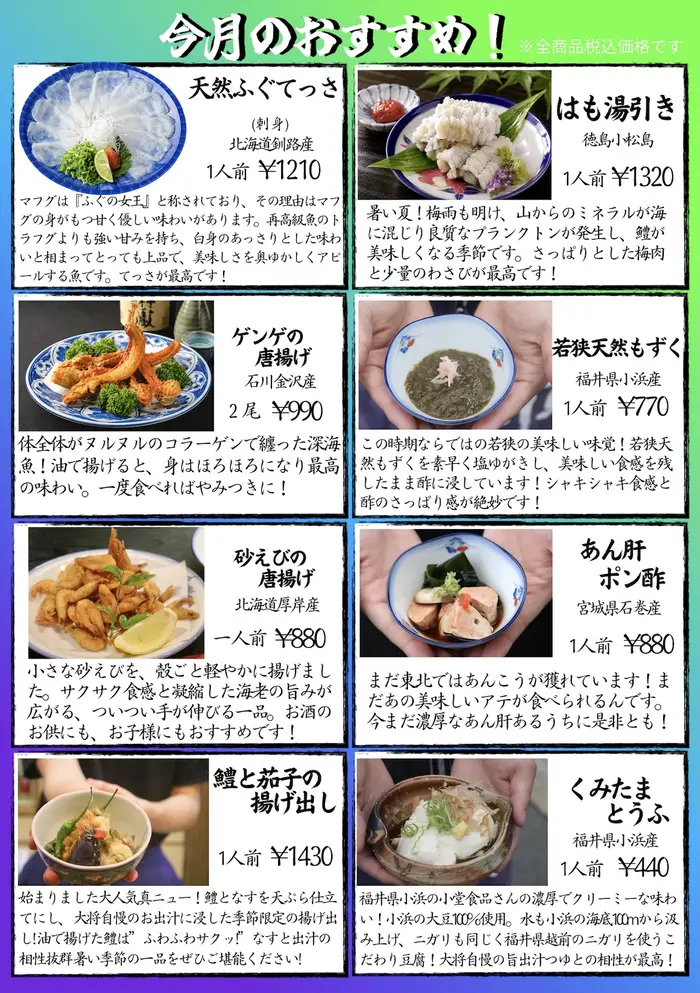 本日のおすすめのメニュー表（1/10）