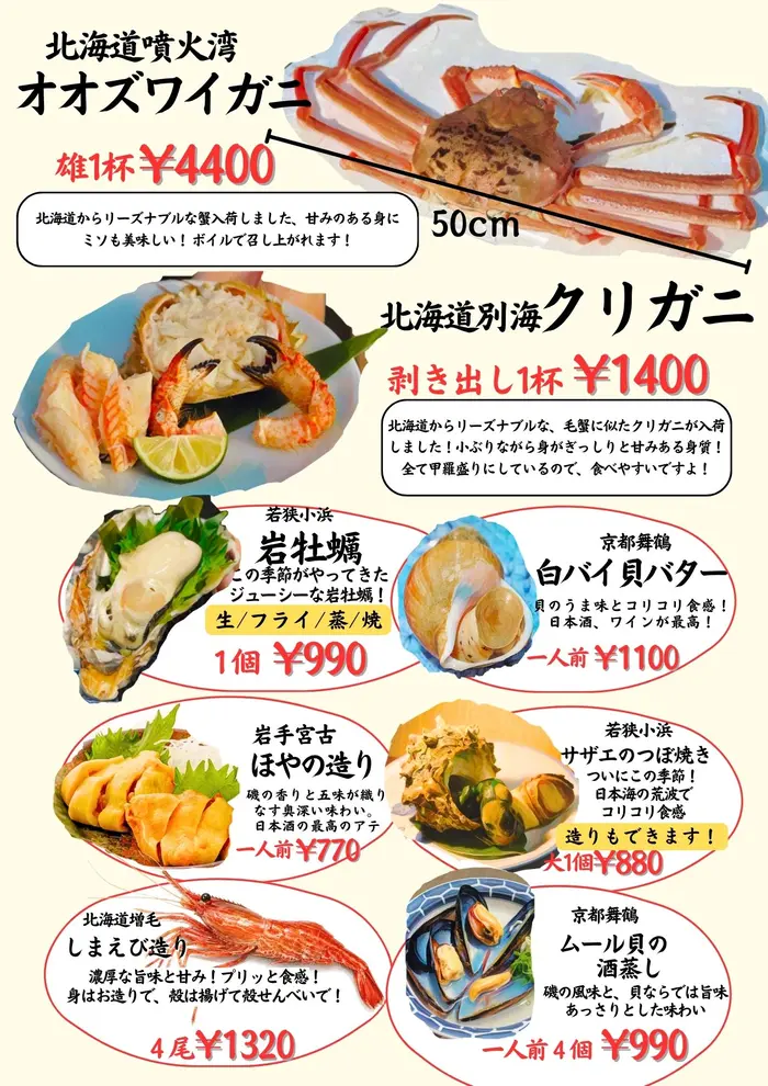 本日のおすすめのメニュー表（2/10）