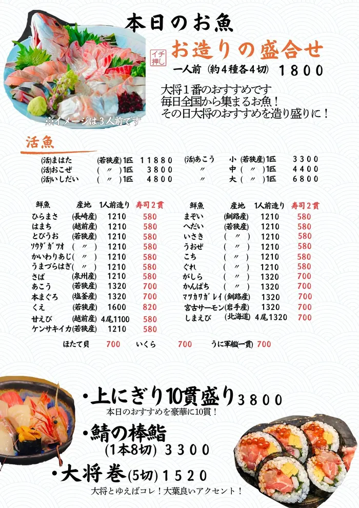 本日のおすすめのメニュー表（3/10）