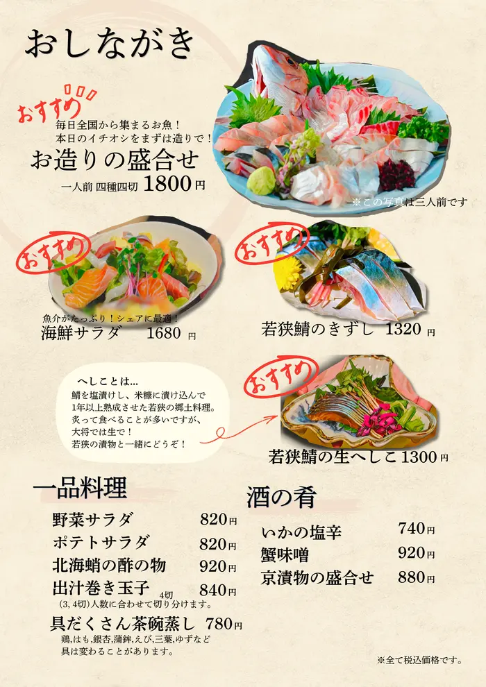 本日のおすすめのメニュー表（5/10）