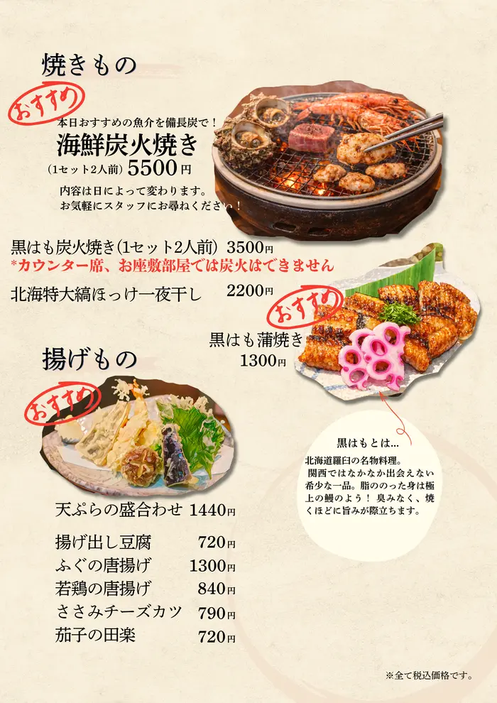 本日のおすすめのメニュー表（6/10）