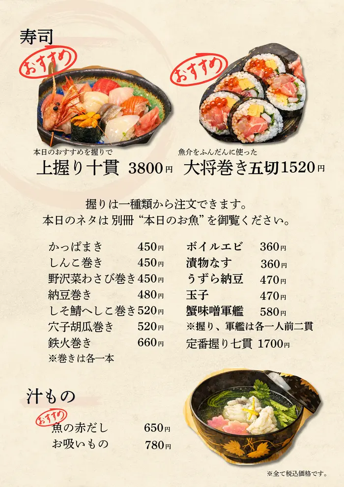 本日のおすすめのメニュー表（7/10）