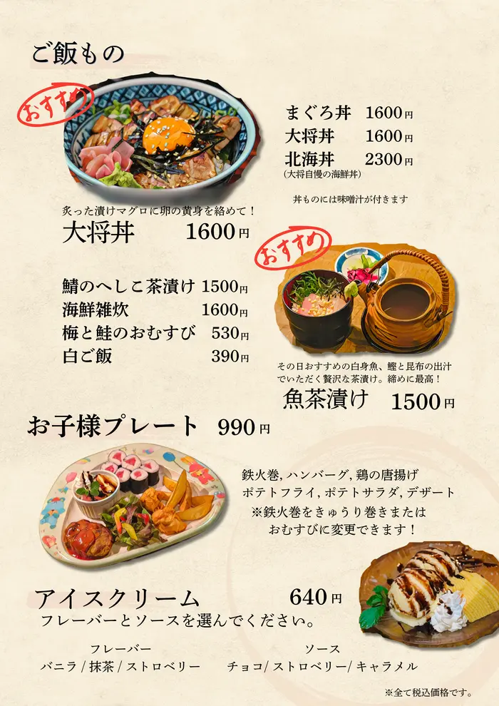 本日のおすすめのメニュー表（8/10）