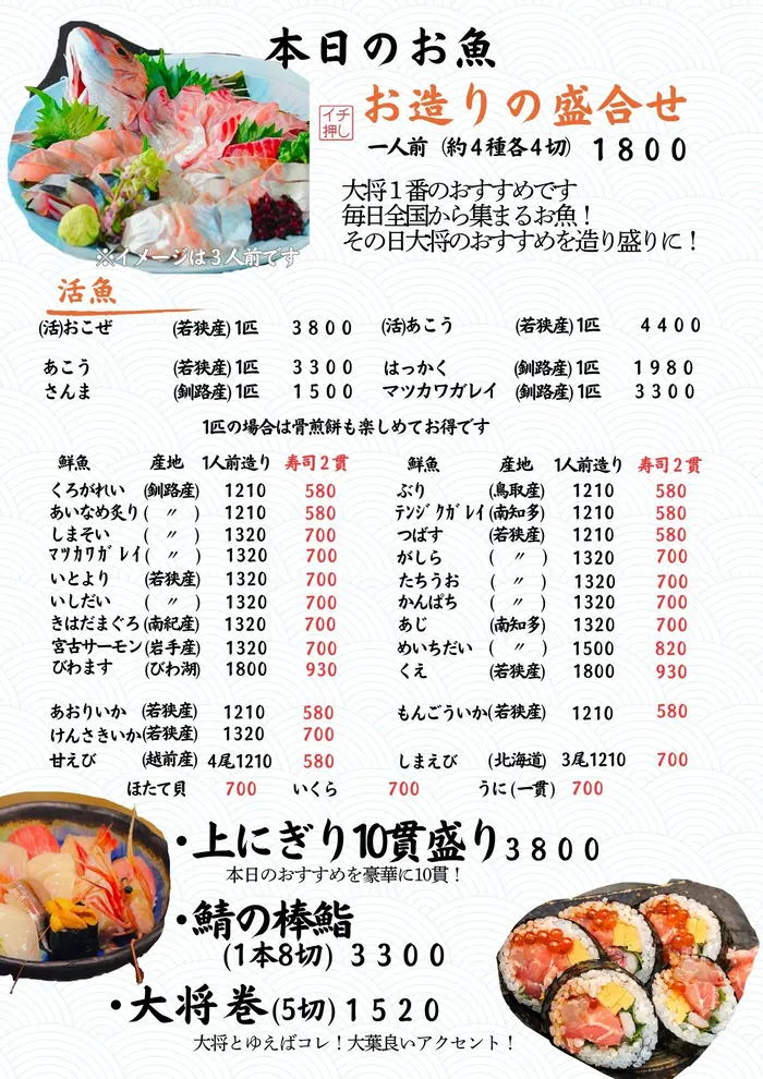 本日のおすすめのメニュー表（3/10）